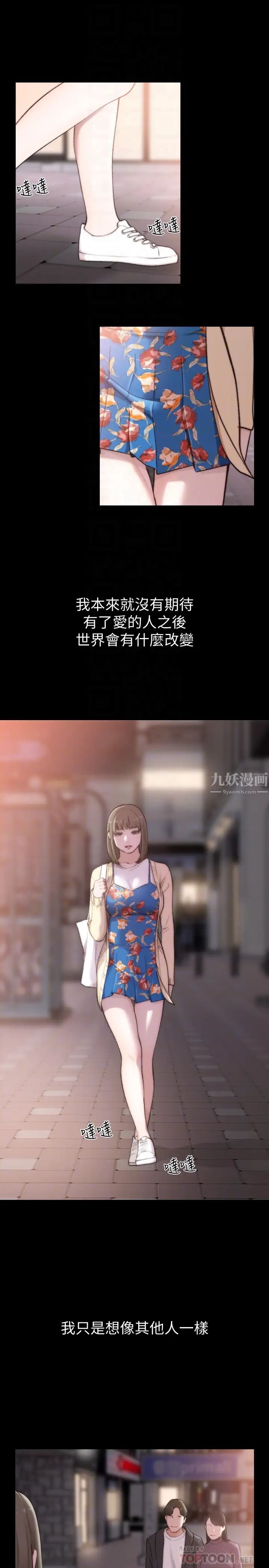 前女友第44话-配合度一百分的珠里