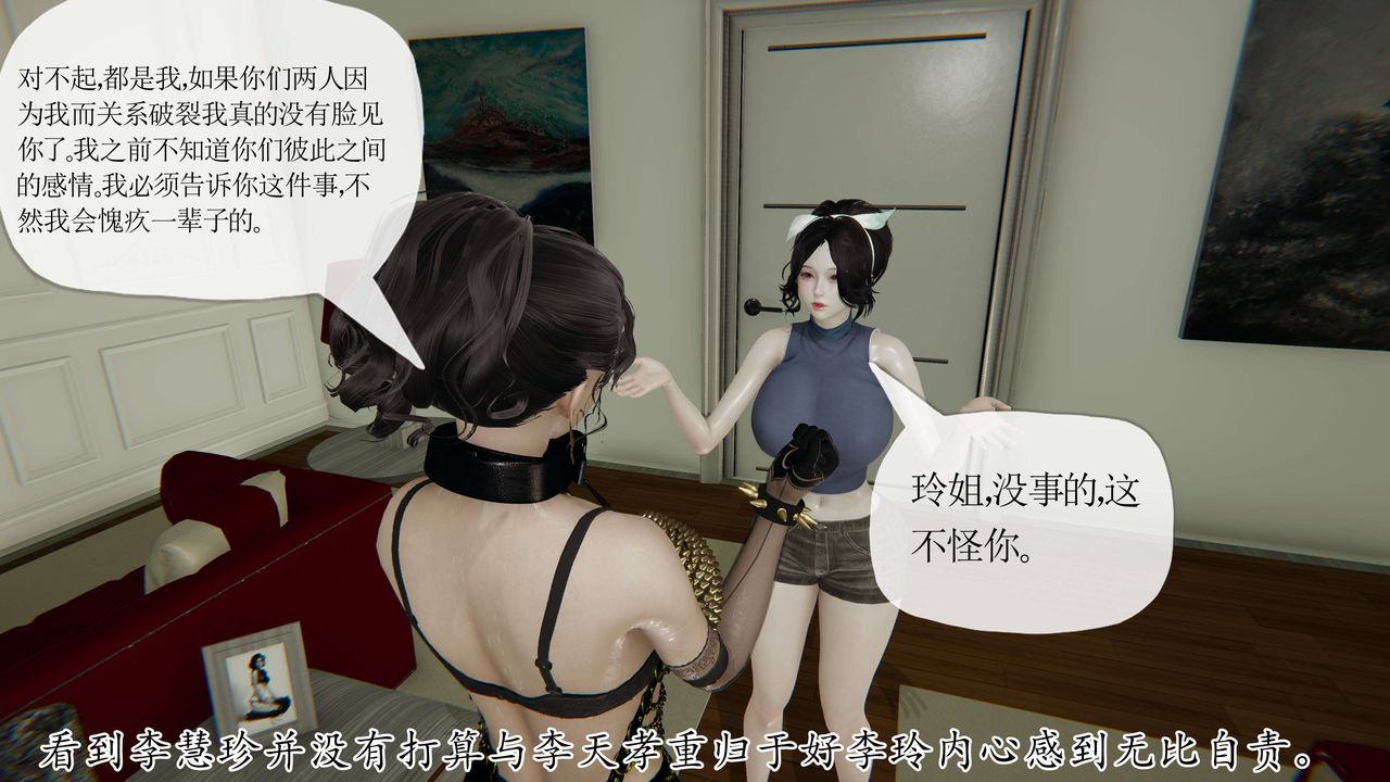 [3D]媽媽是健身教練第35話