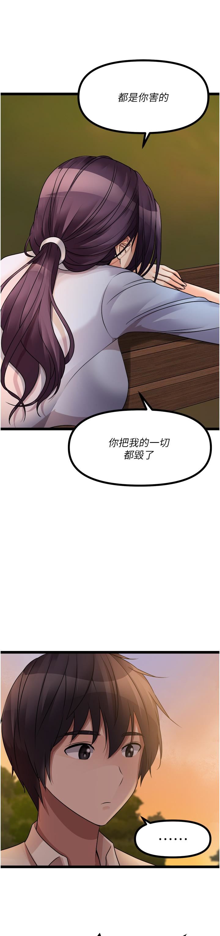 原味拍卖第30话-你让我性奋得发狂