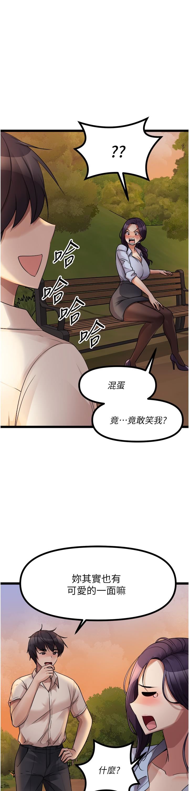 原味拍卖第30话-你让我性奋得发狂