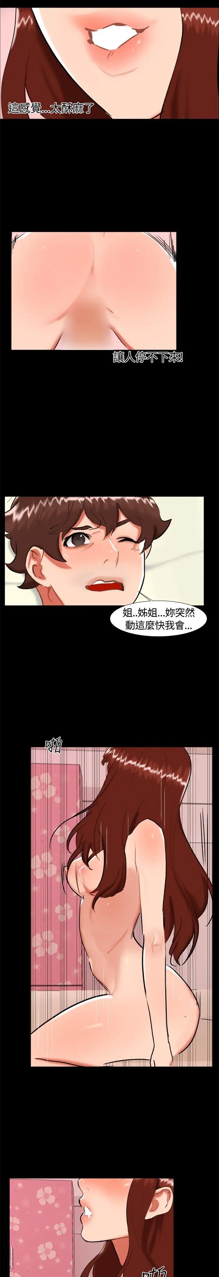 無眠之夜第22話