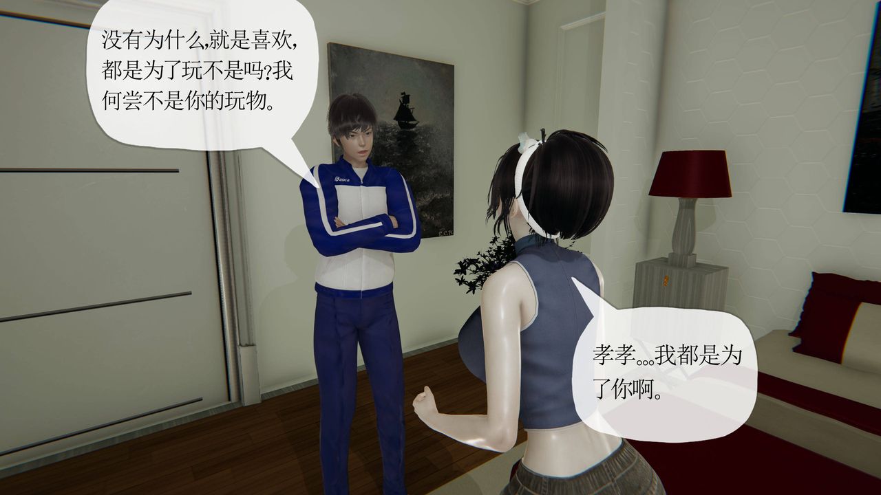 [3D]妈妈是健身教练第35话