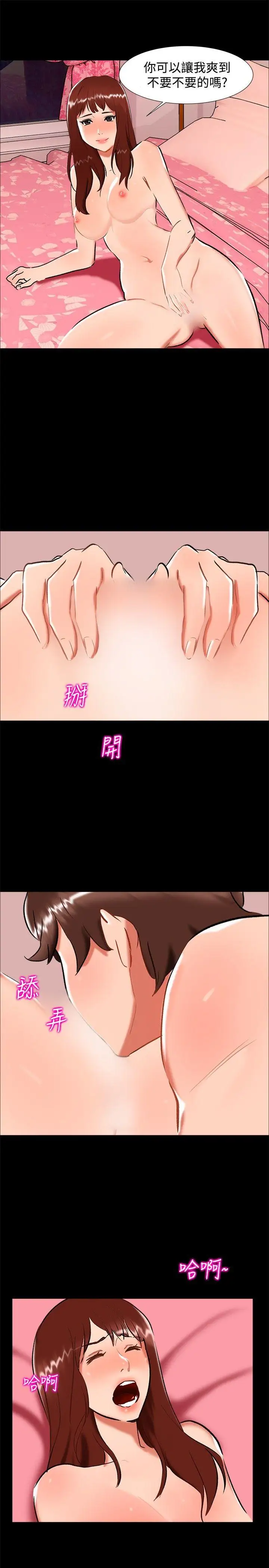 無眠之夜第23話