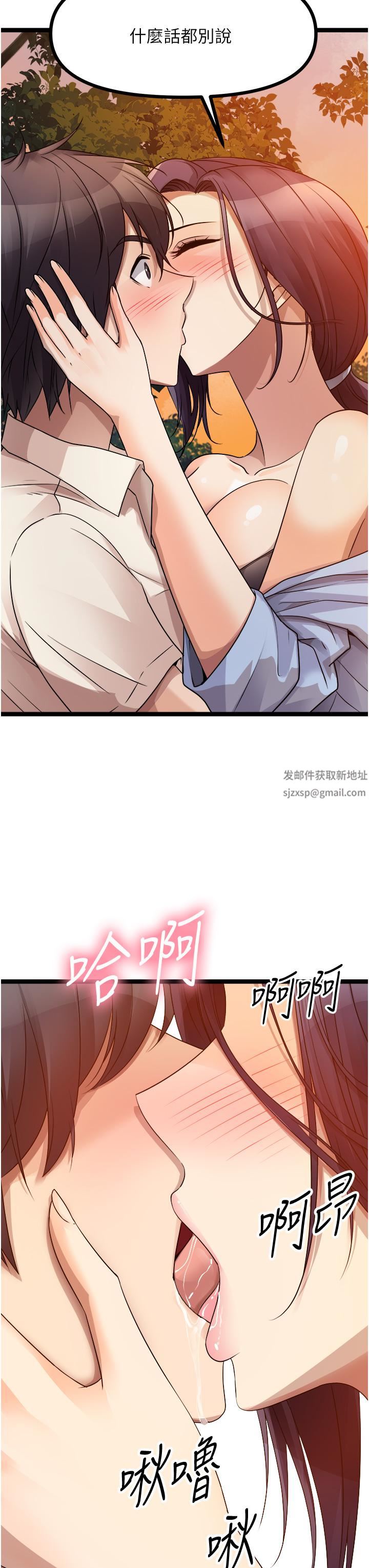原味拍賣第30話-你讓我性奮得發狂