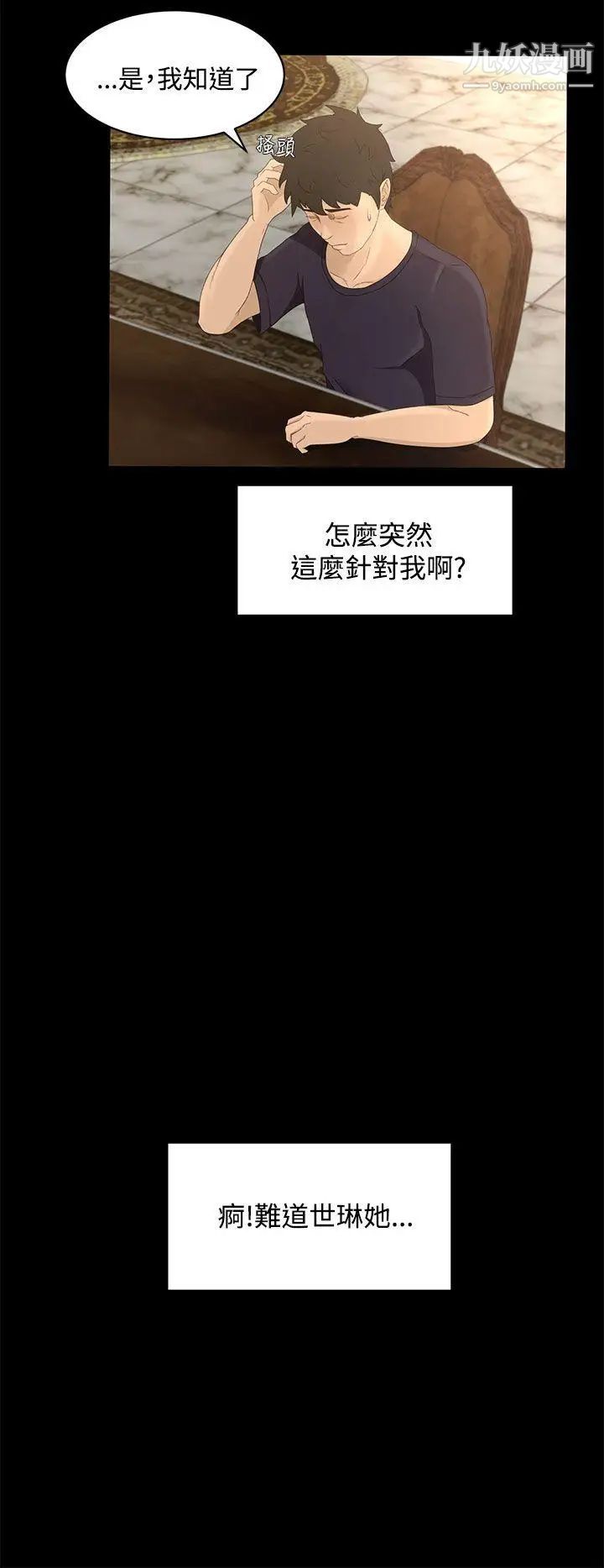 獵物第8話