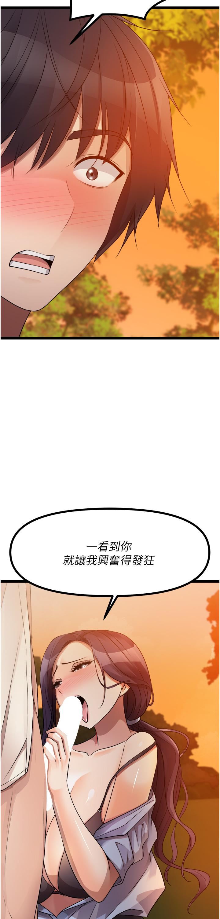 原味拍賣第30話-你讓我性奮得發狂