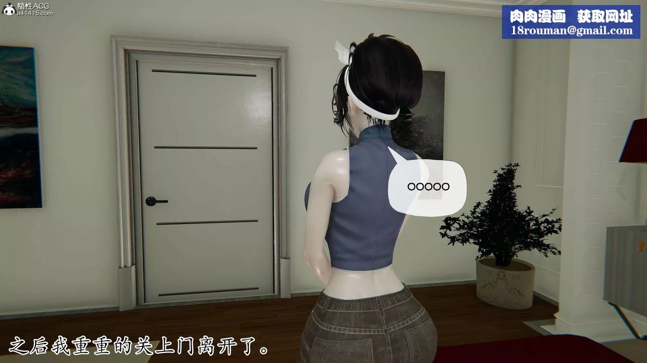 [3D]媽媽是健身教練第36話