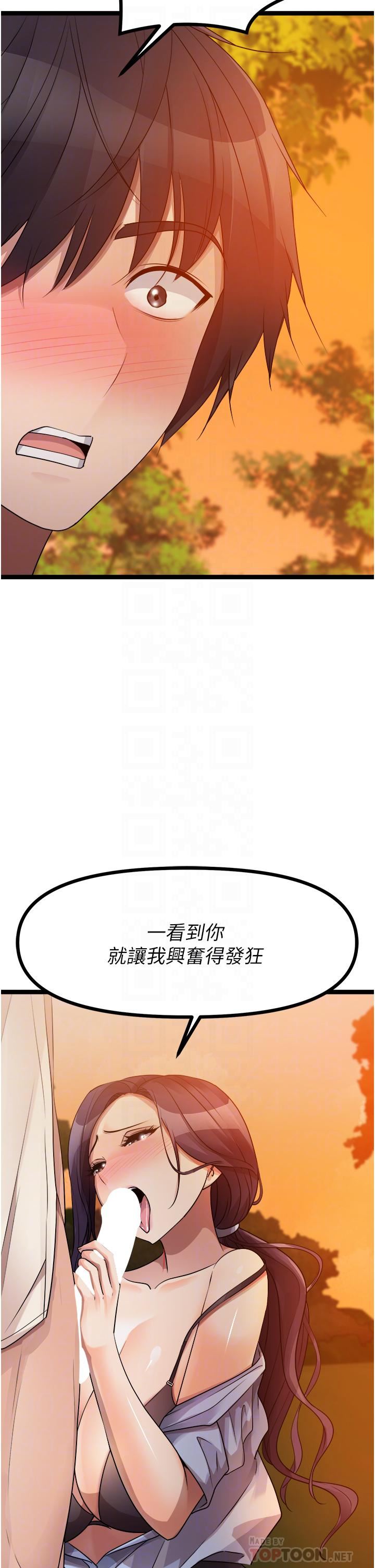 原味拍卖第31话-请用力插爆我的小穴!