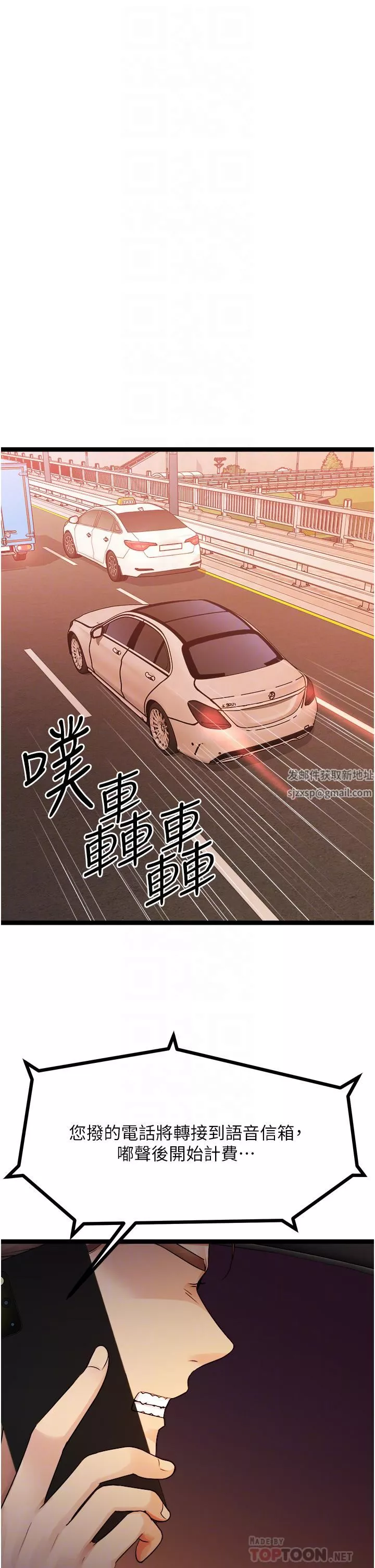 原味拍賣第31話-請用力插爆我的小穴!