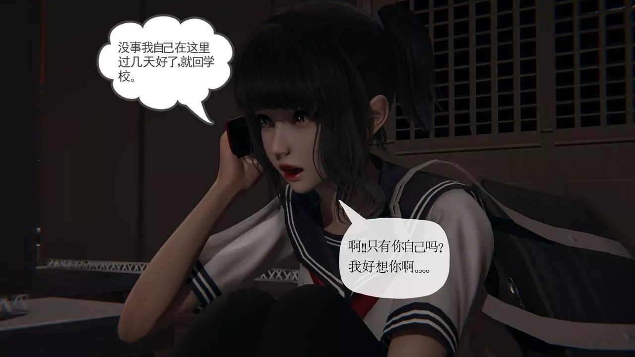 [3D]媽媽是健身教練第36話