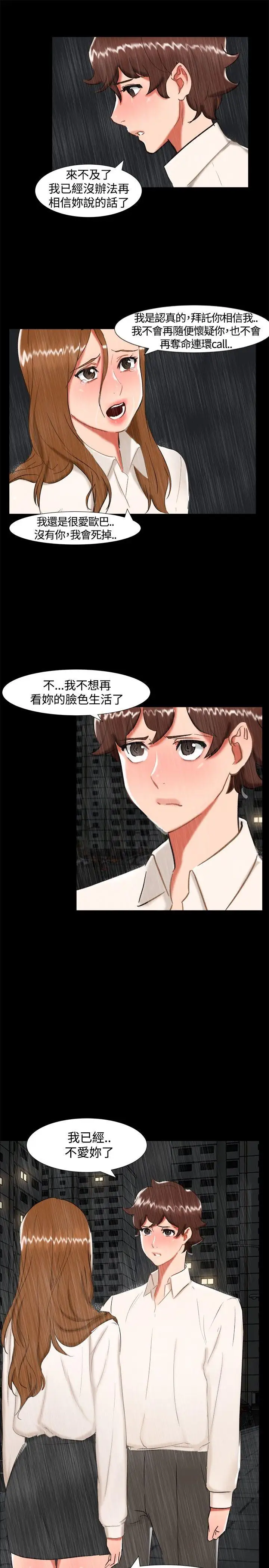 無眠之夜第24話