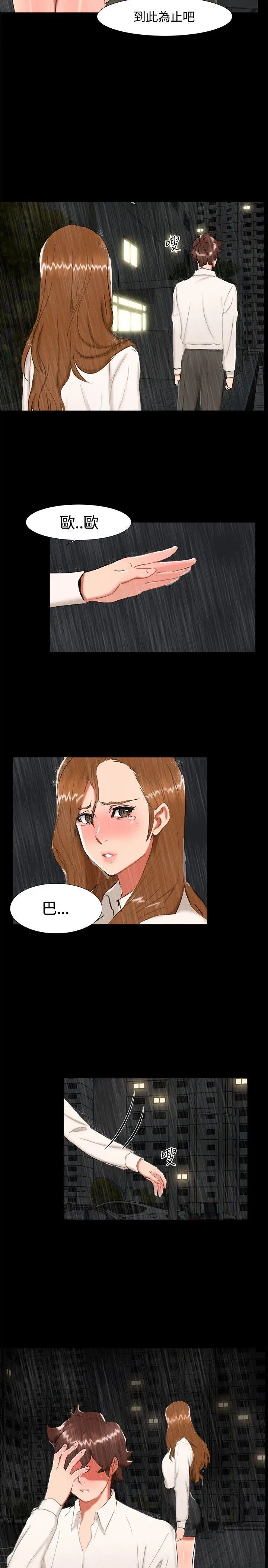 无眠之夜第24话