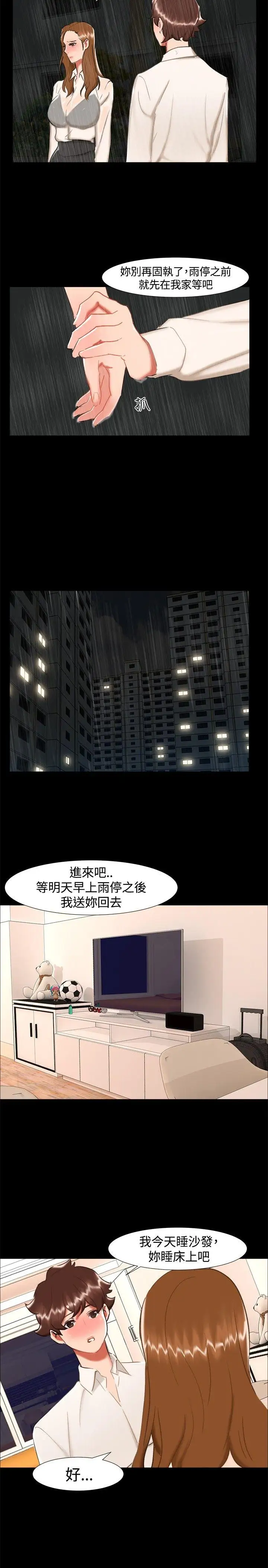 無眠之夜第24話