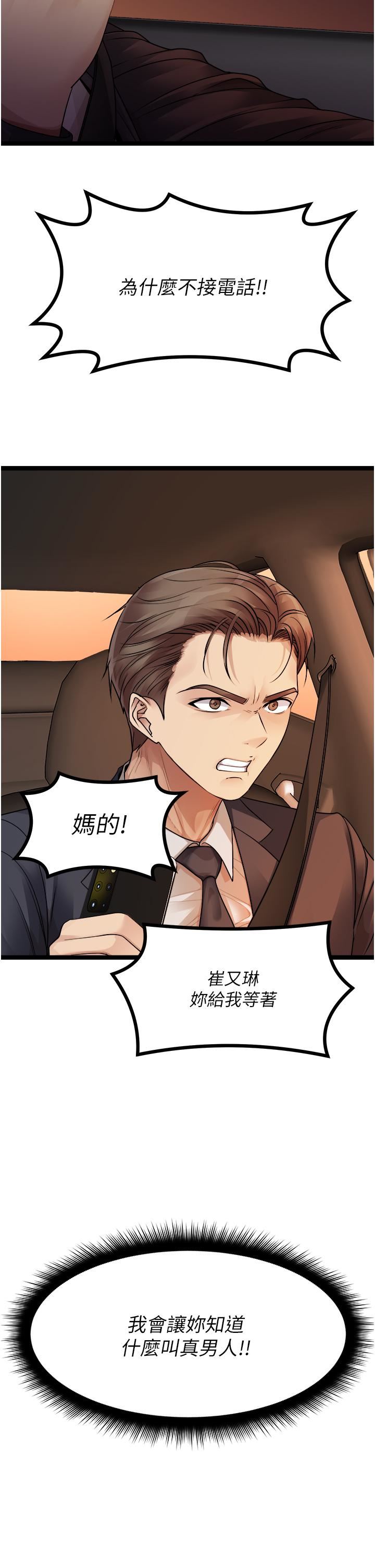 原味拍賣第31話-請用力插爆我的小穴!