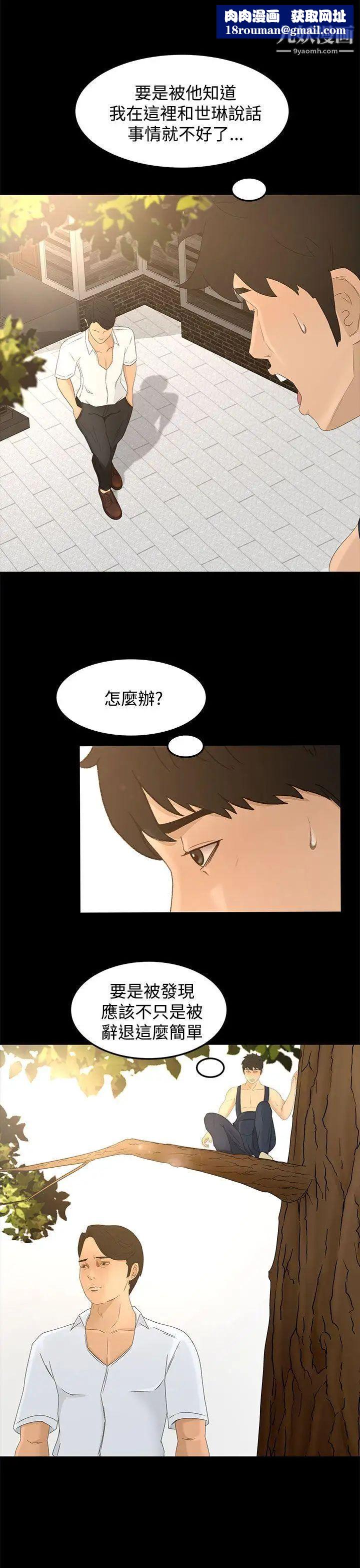 猎物第9话