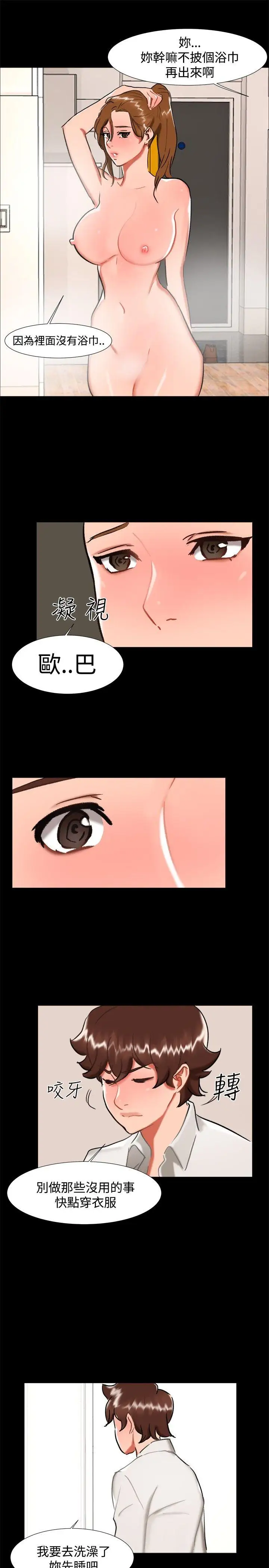 無眠之夜第24話