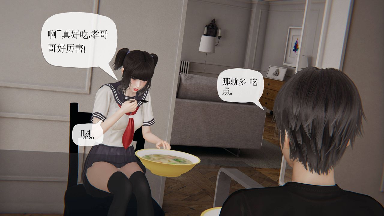 [3D]妈妈是健身教练第36话