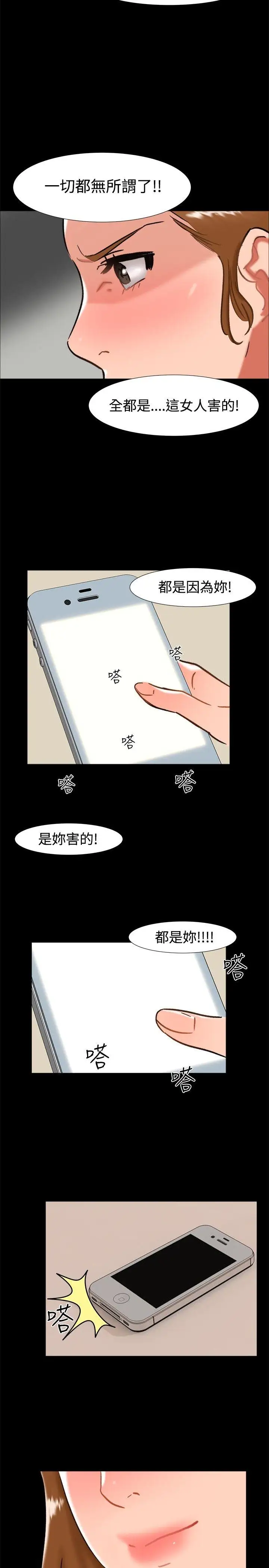 無眠之夜第24話