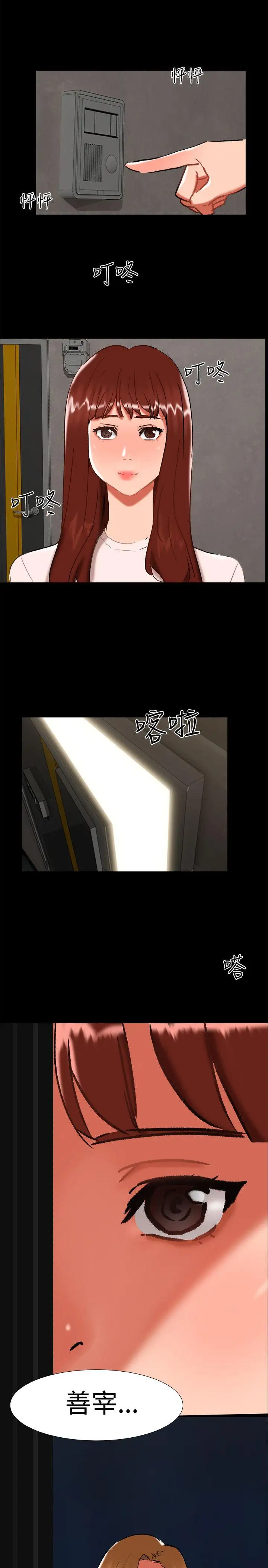 無眠之夜第24話