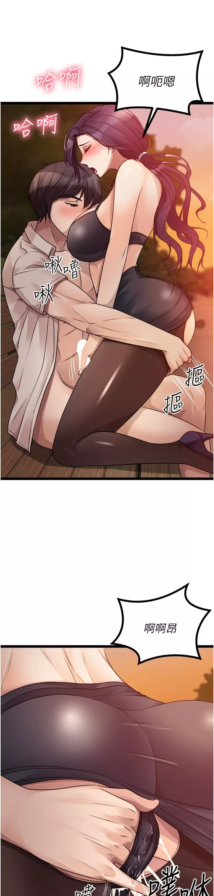原味拍賣第31話-請用力插爆我的小穴!