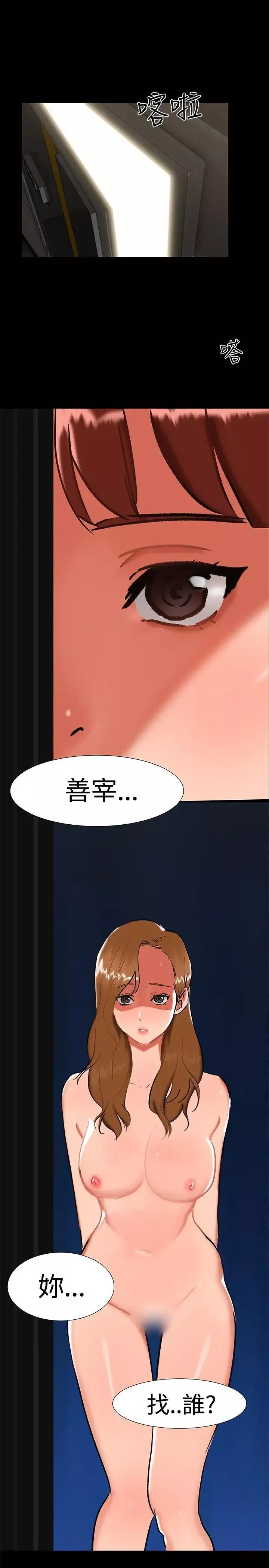 無眠之夜最終話
