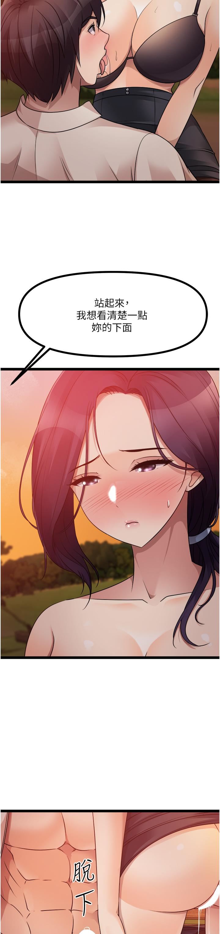原味拍賣第31話-請用力插爆我的小穴!