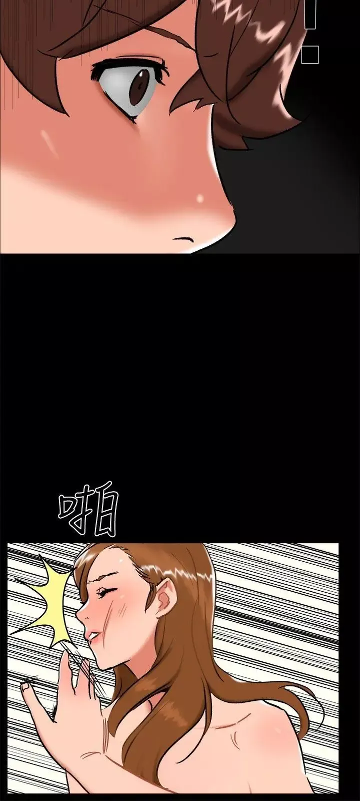 無眠之夜最終話