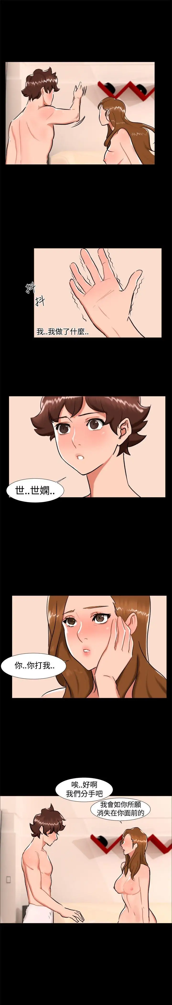 无眠之夜最终话