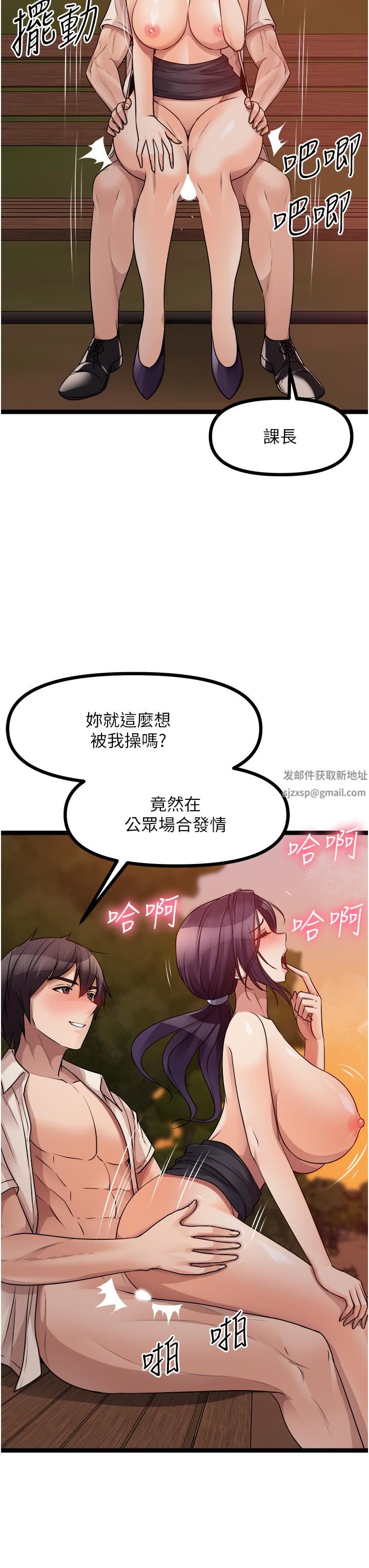 原味拍賣第31話-請用力插爆我的小穴!