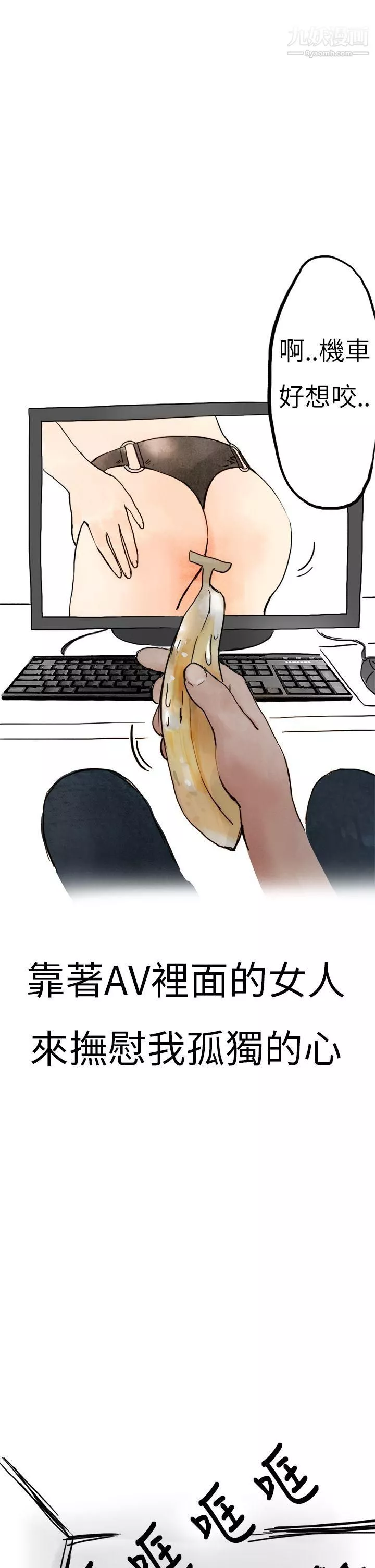秘密Story第二季1清純主婦與噪音[上]