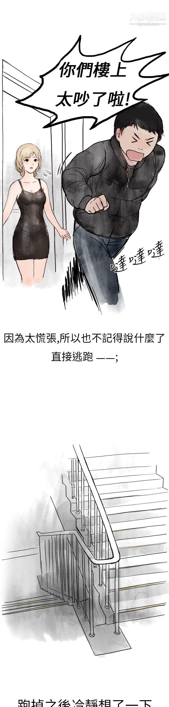 秘密Story第二季1清純主婦與噪音[上]