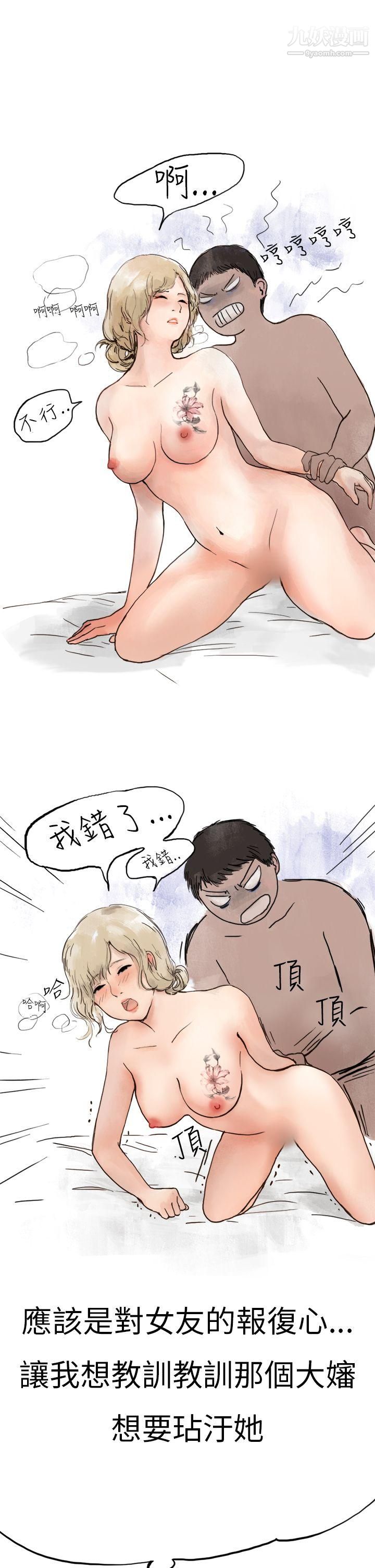 秘密Story第二季1清純主婦與噪音[上]