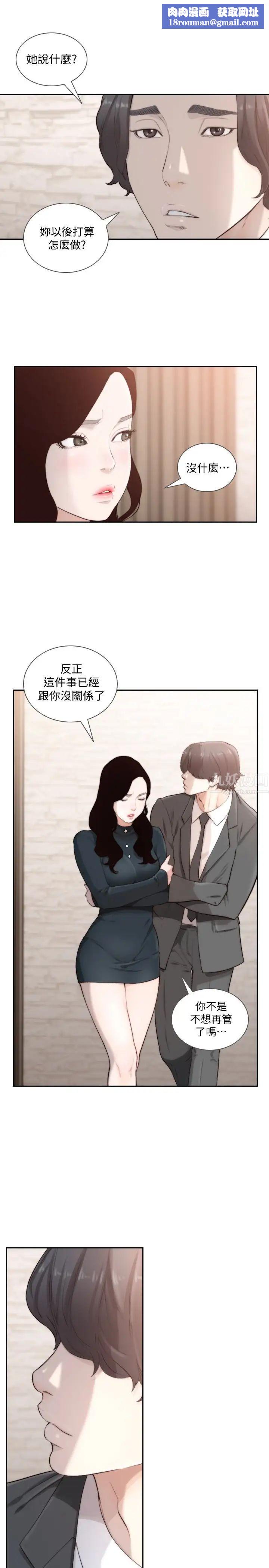 前女友第47话-不要忍耐，在我嘴里…