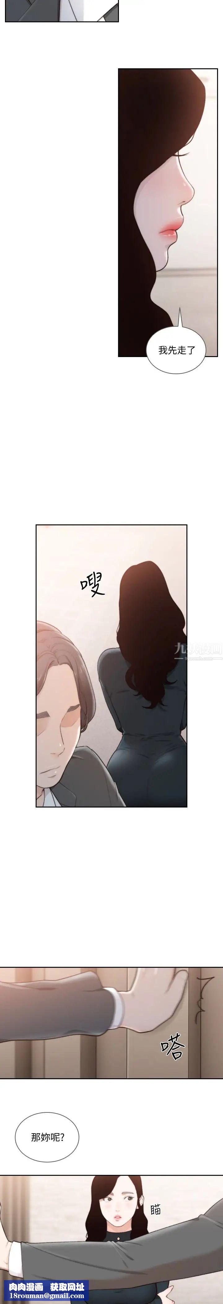 前女友第47話-不要忍耐，在我嘴裡…