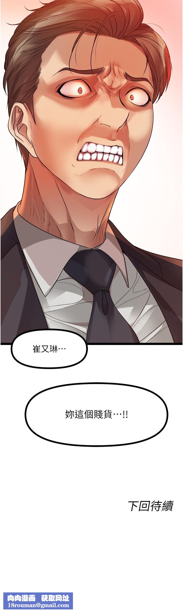 原味拍賣第31話-請用力插爆我的小穴!