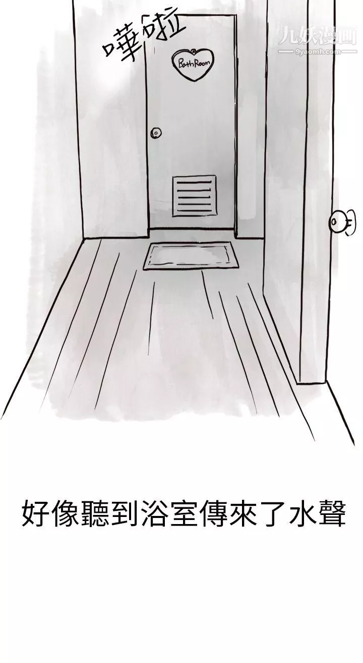 秘密Story第二季1清純主婦與噪音[上]