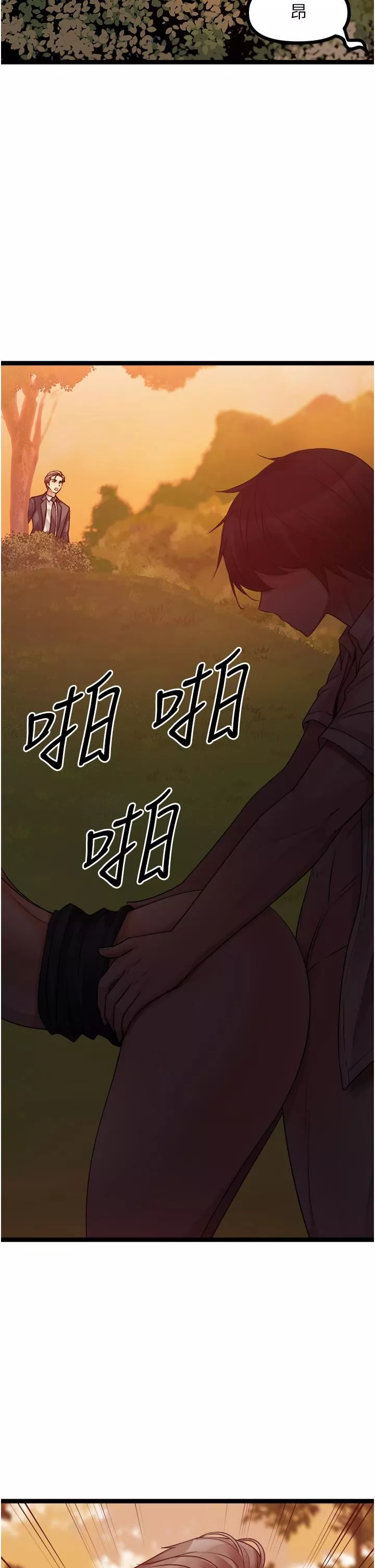 原味拍賣第32話-屈辱滿滿的野炮