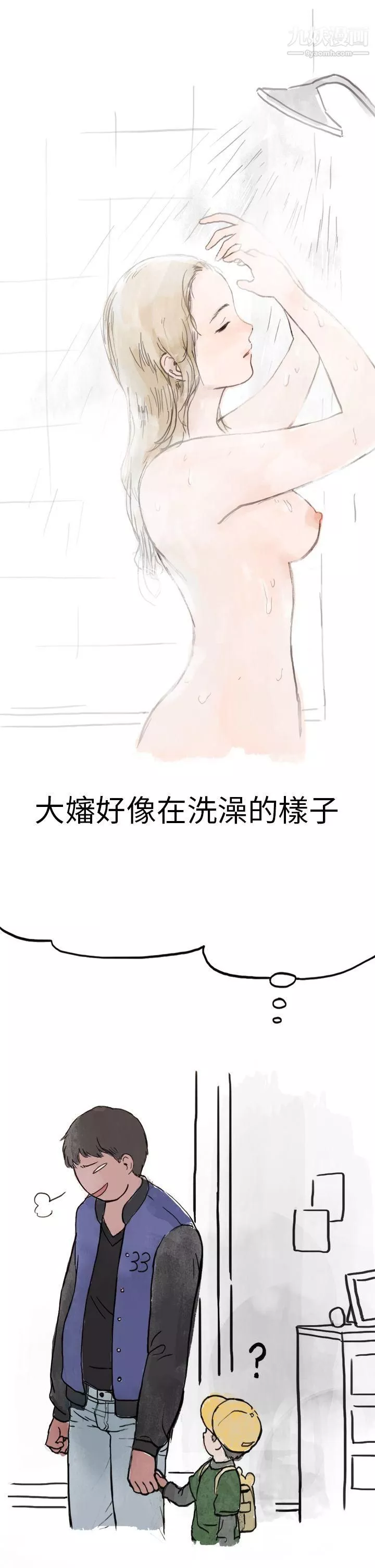 秘密Story第二季1清純主婦與噪音[上]