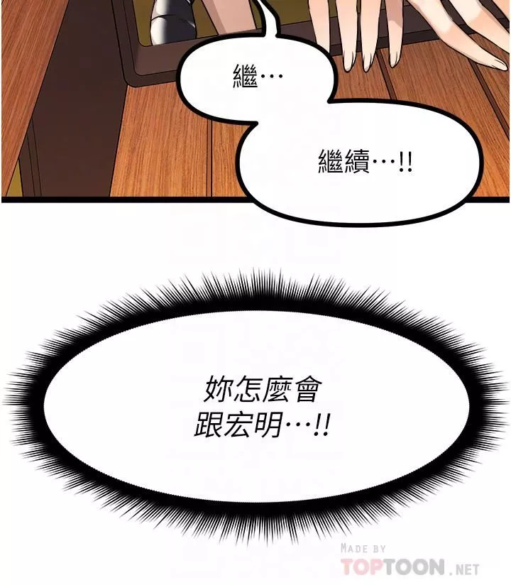 原味拍賣第32話-屈辱滿滿的野炮