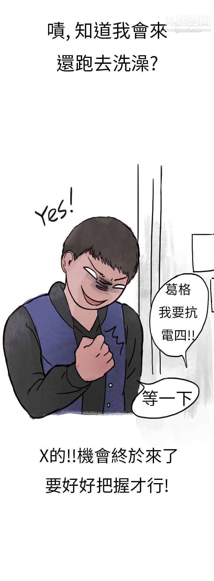 秘密Story第二季1清純主婦與噪音[上]