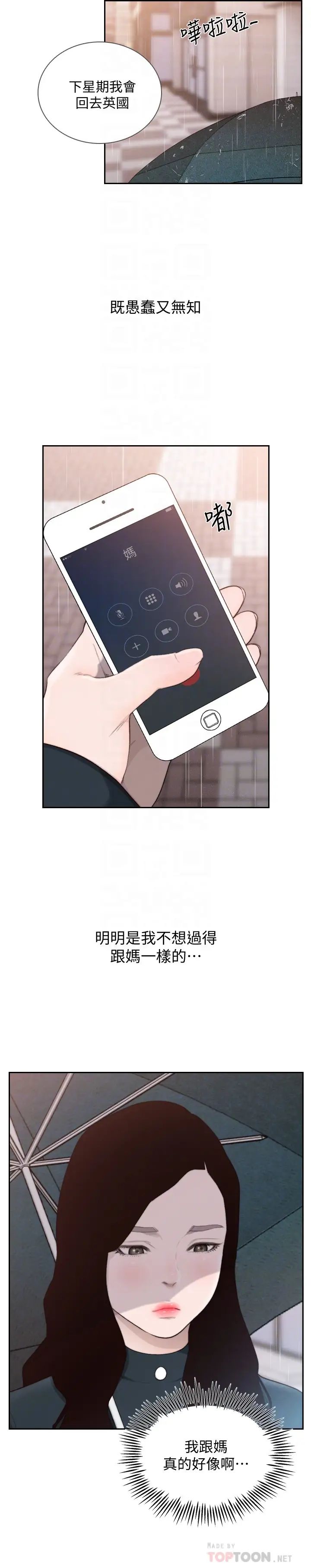 前女友第47话-不要忍耐，在我嘴里…