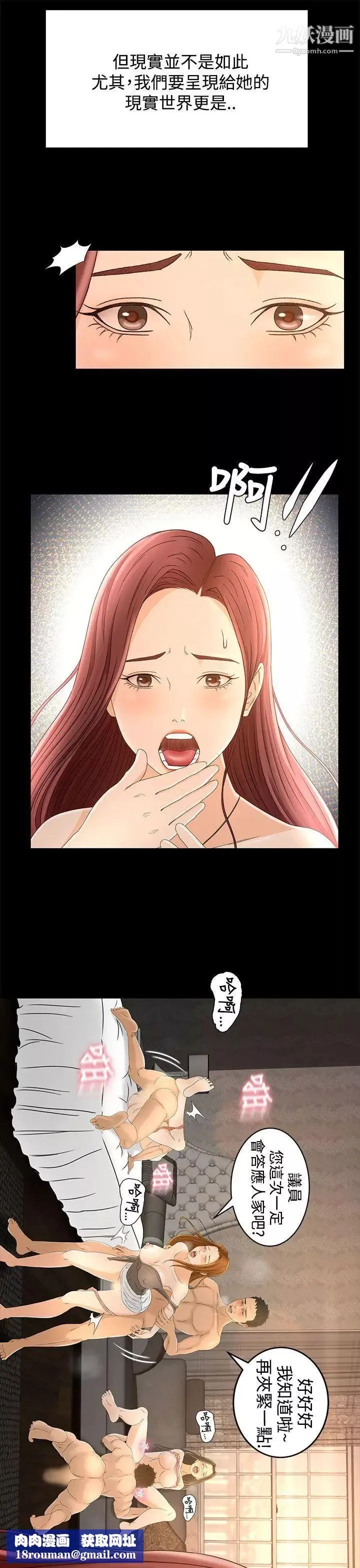 獵物第10話