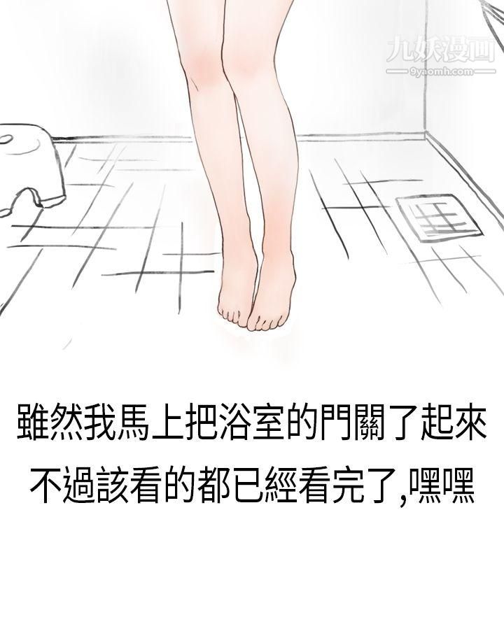 秘密Story第二季1清純主婦與噪音[上]