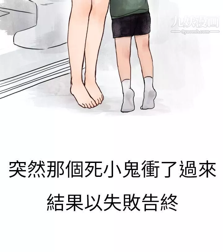 秘密Story第二季2清純主婦與噪音[中]