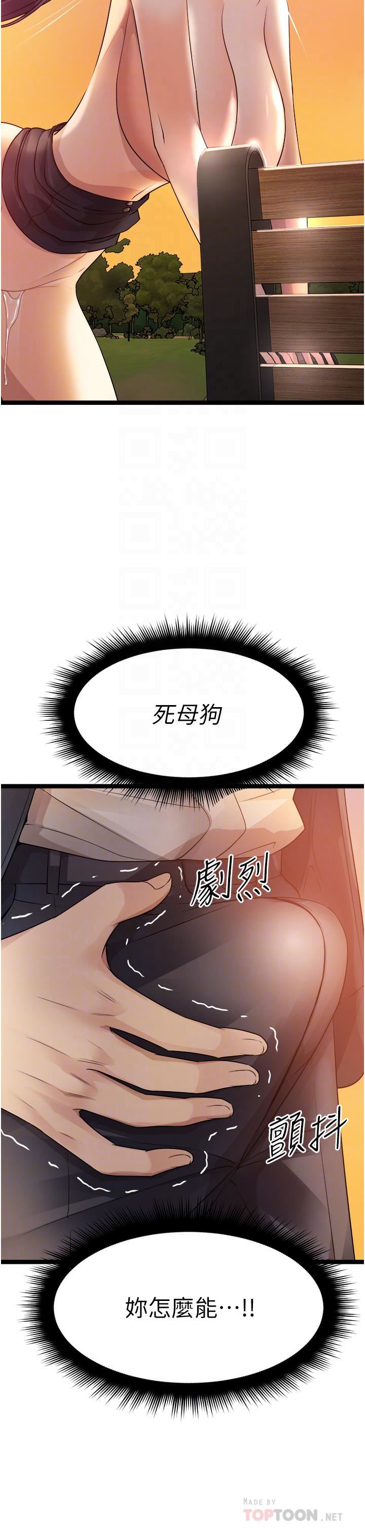 原味拍賣第32話-屈辱滿滿的野炮