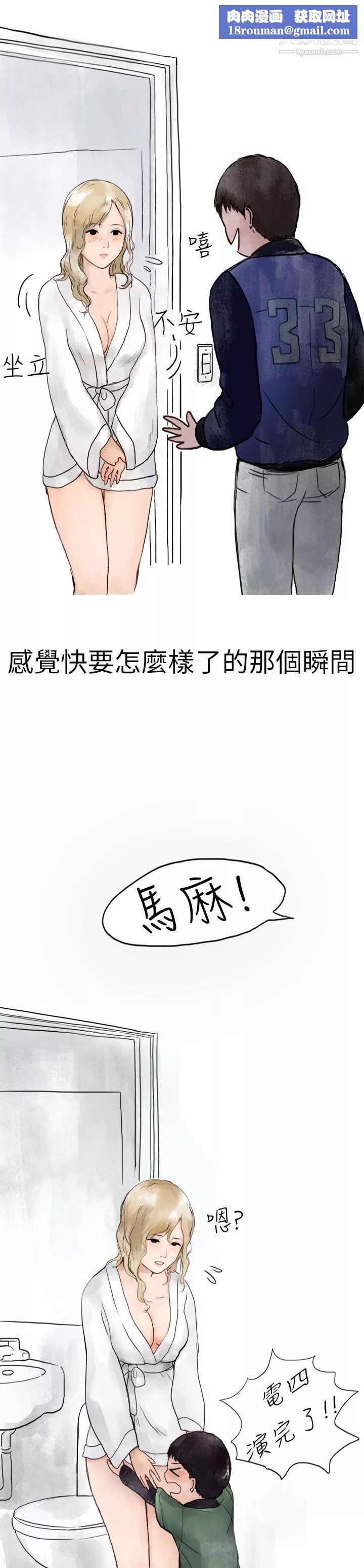 秘密Story第二季2清純主婦與噪音[中]