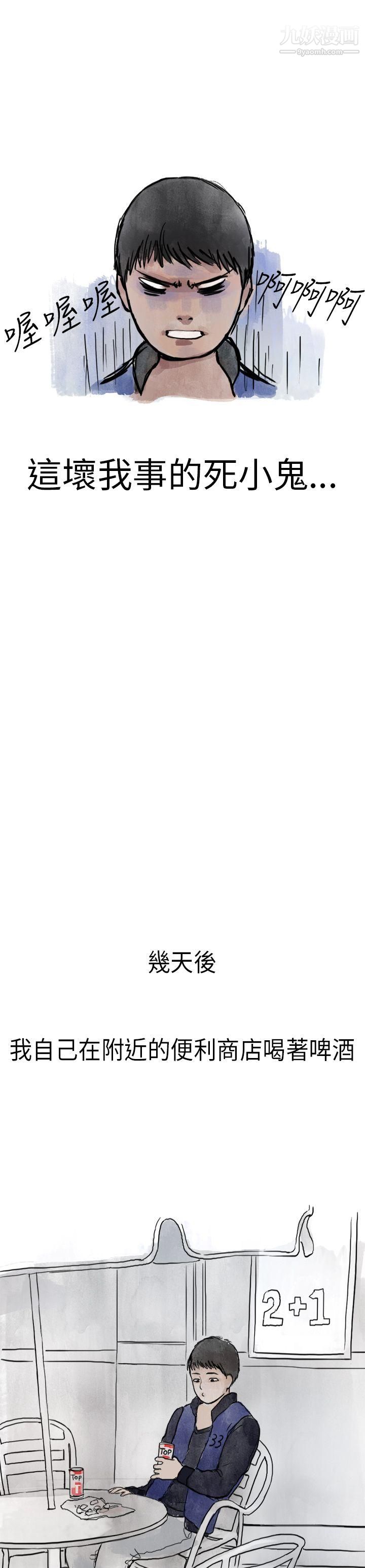 秘密Story第二季2清純主婦與噪音[中]