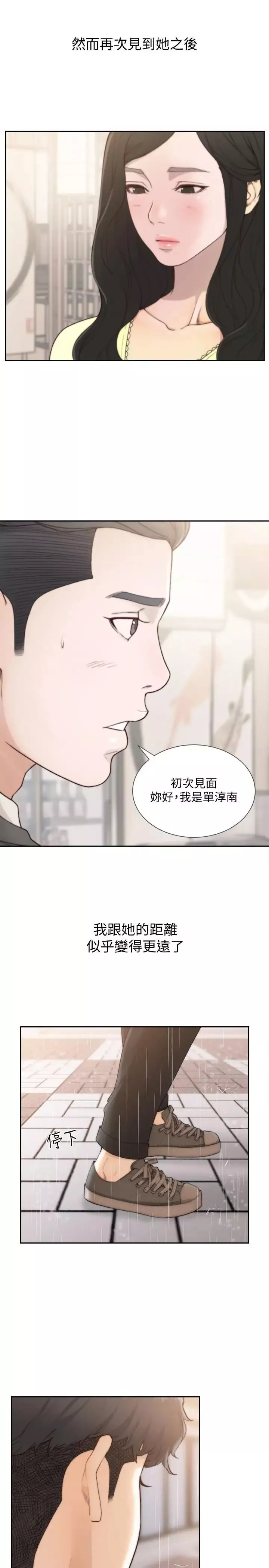 前女友第48話-滚烫的爱情证明