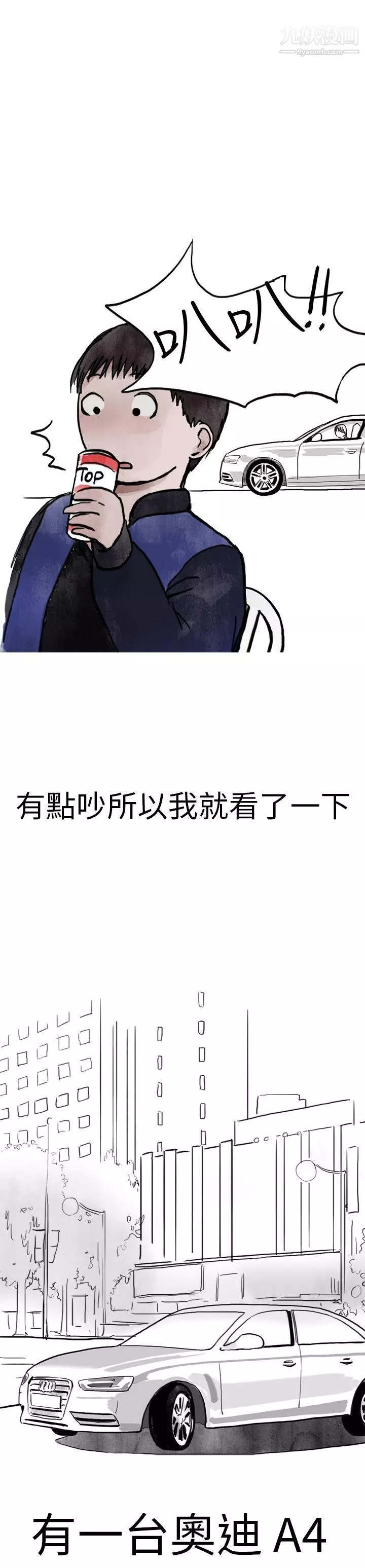 秘密Story第二季2清純主婦與噪音[中]