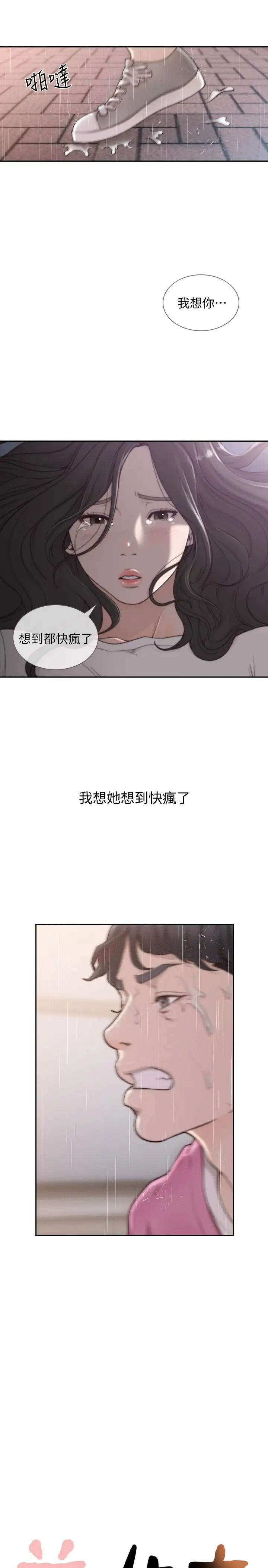 前女友第48話-滚烫的爱情证明